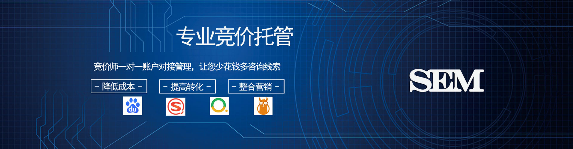 兴隆sem优化师